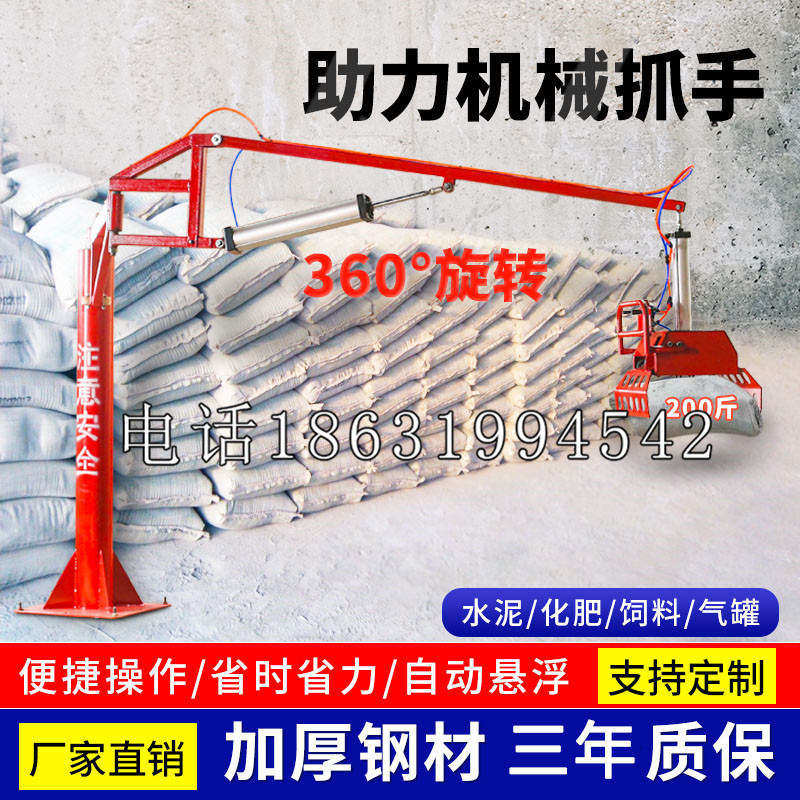 扶绥县助力机械抓手 平衡吊悬臂吊机车 360°旋转机械手臂 翰盾